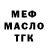 Дистиллят ТГК концентрат MAX MURAN
