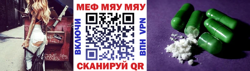 МЯУ-МЯУ кристаллы Северо-Курильск