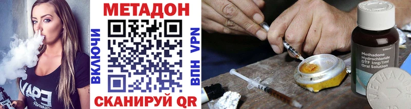 МЕТАДОН мёд  это как зайти  Северо-Курильск  ОМГ ОМГ ссылки 